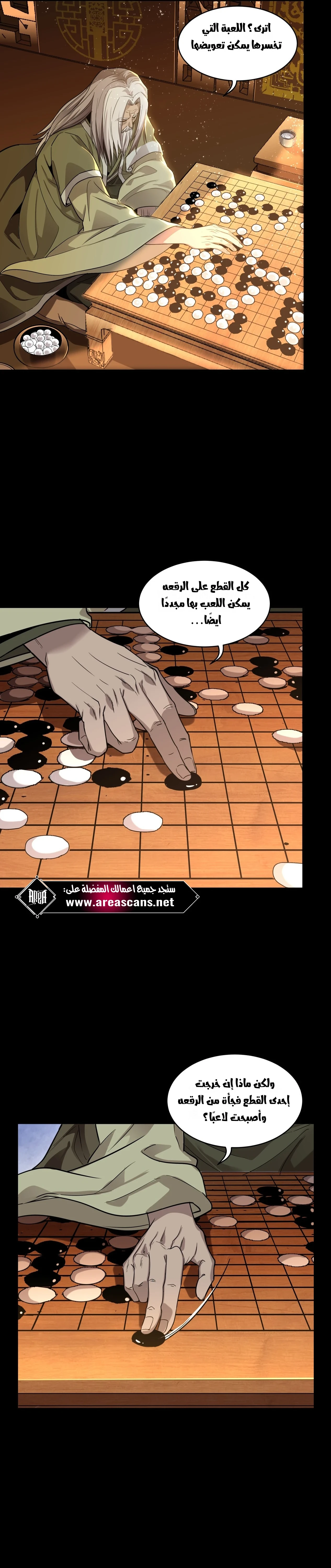 Read Legend of Star General AR Manga Online