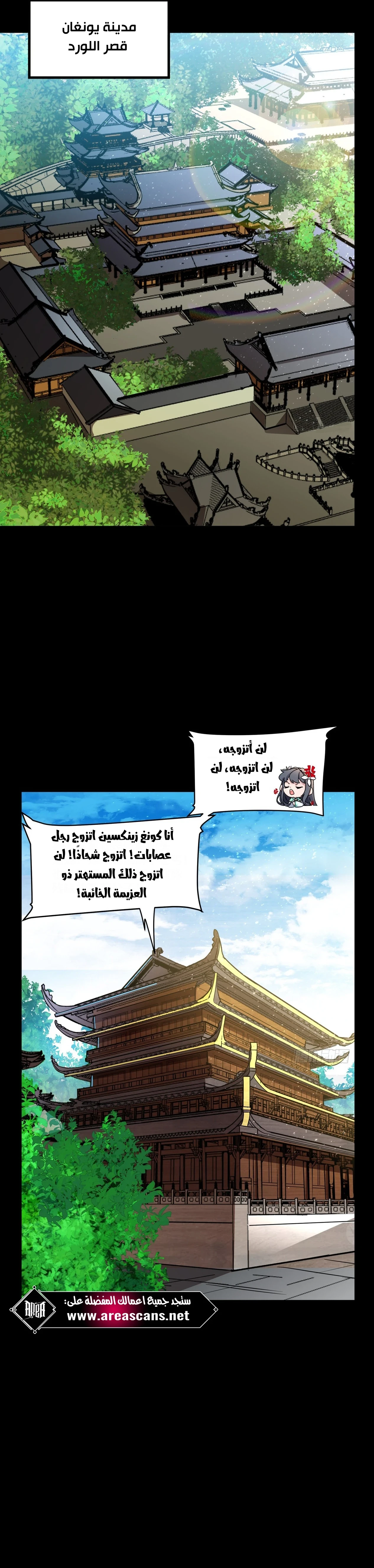 Read Legend of Star General AR Manga Online