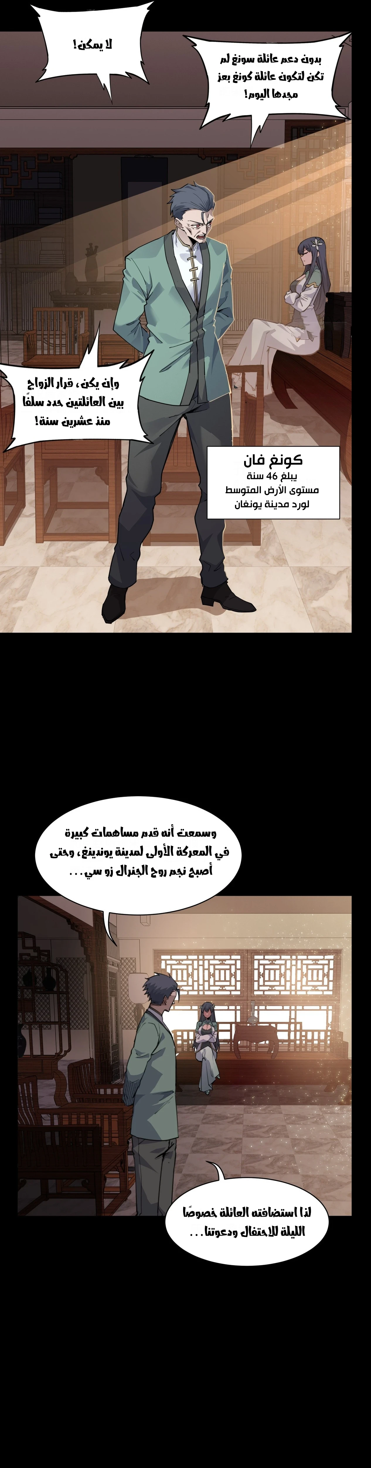 Read Legend of Star General AR Manga Online