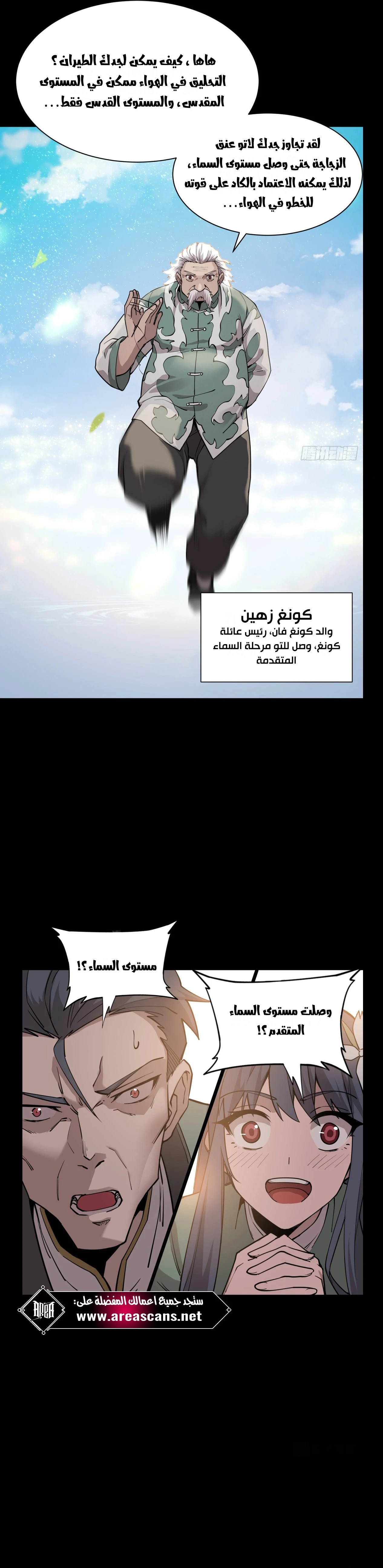 Read Legend of Star General AR Manga Online