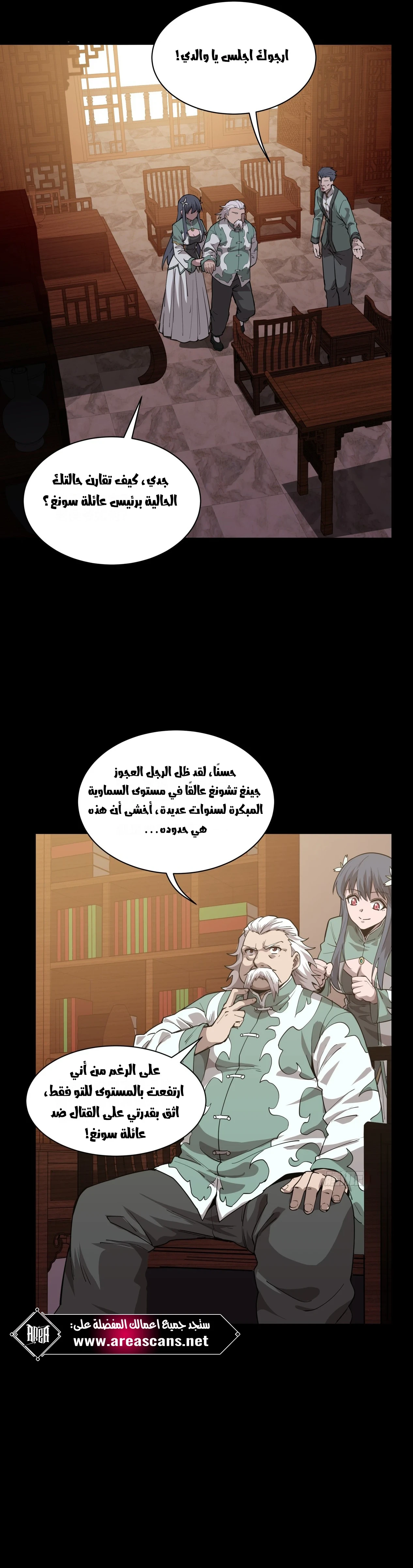 Read Legend of Star General AR Manga Online