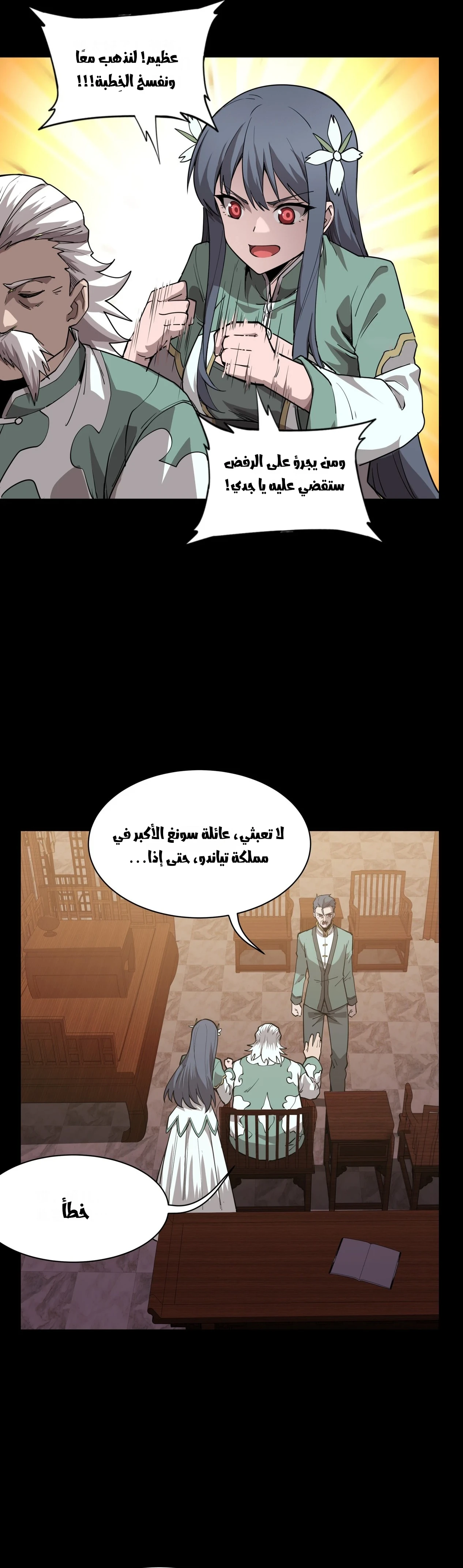 Read Legend of Star General AR Manga Online
