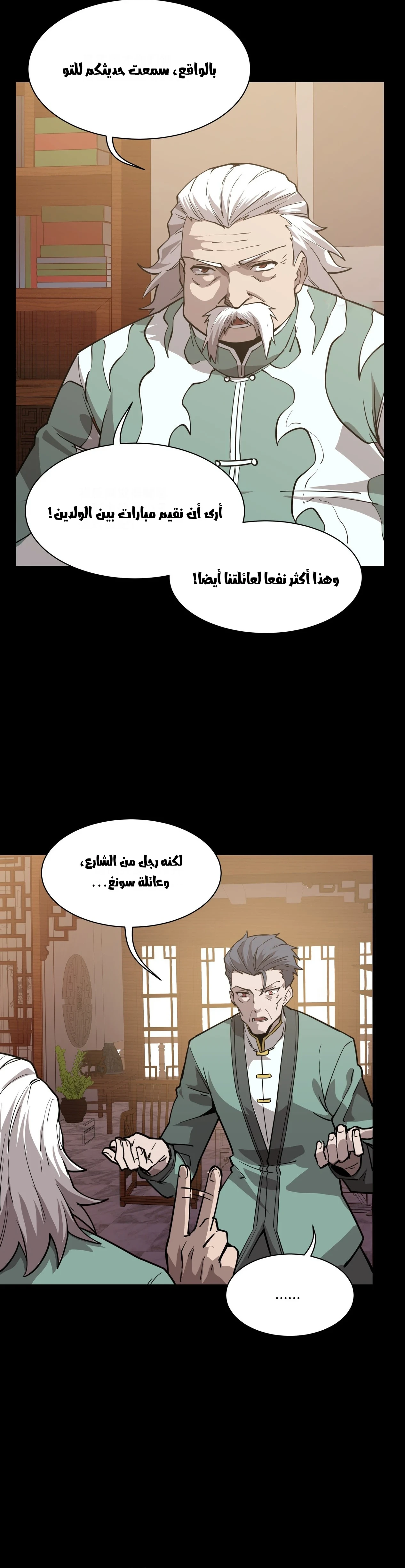 Read Legend of Star General AR Manga Online