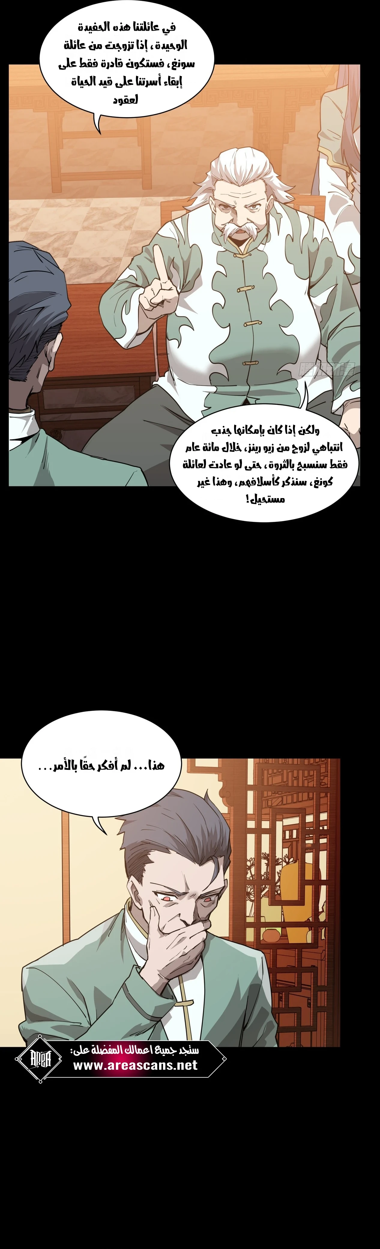 Read Legend of Star General AR Manga Online