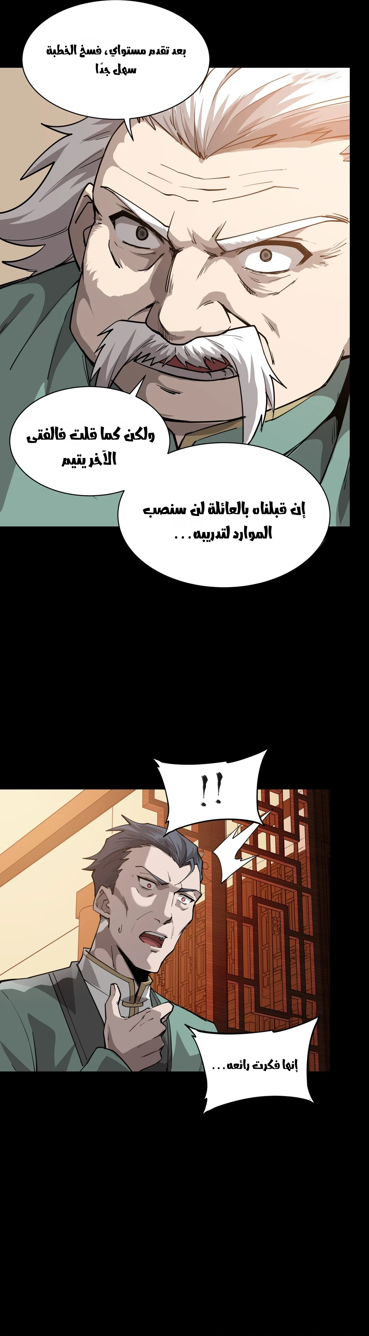 Read Legend of Star General AR Manga Online