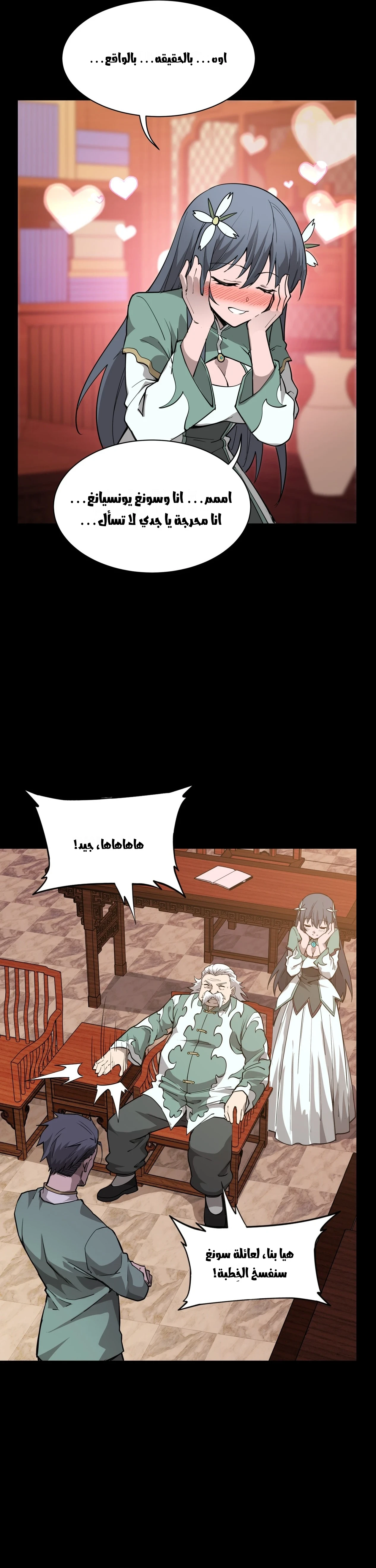 Read Legend of Star General AR Manga Online