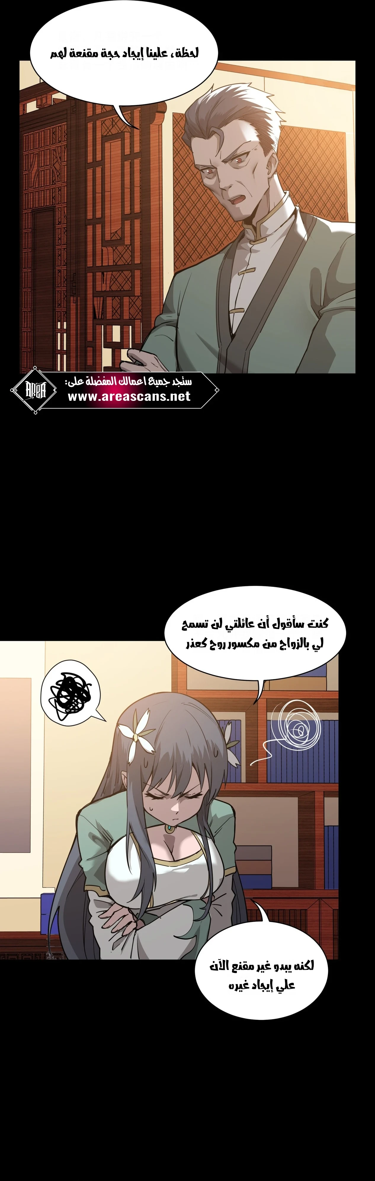 Read Legend of Star General AR Manga Online