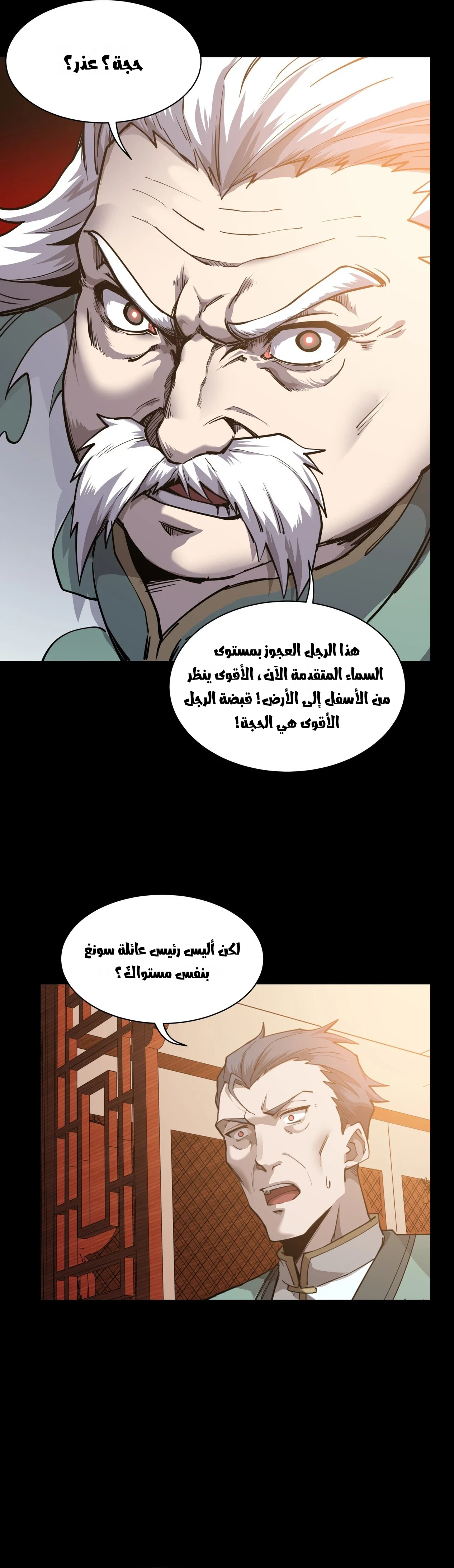 Read Legend of Star General AR Manga Online