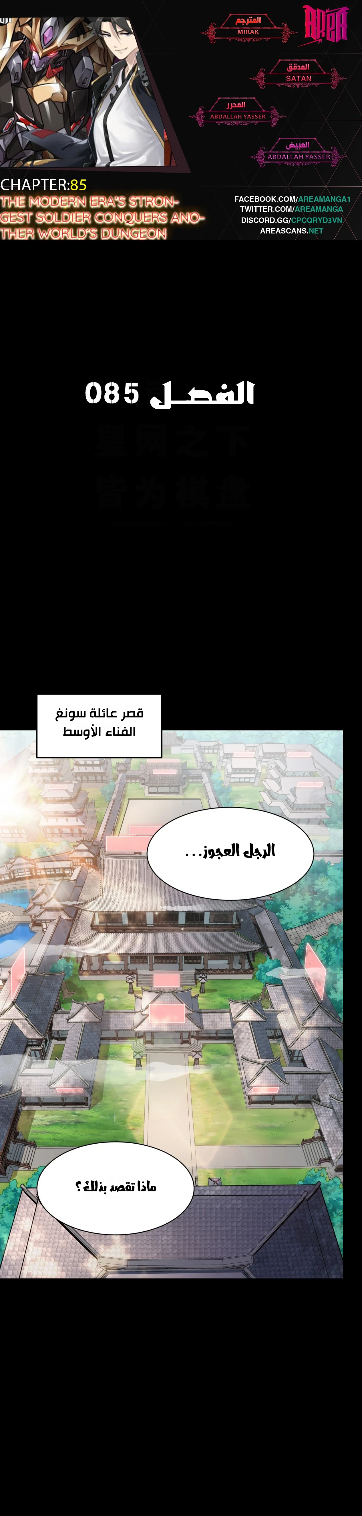 Read Legend of Star General AR Manga Online