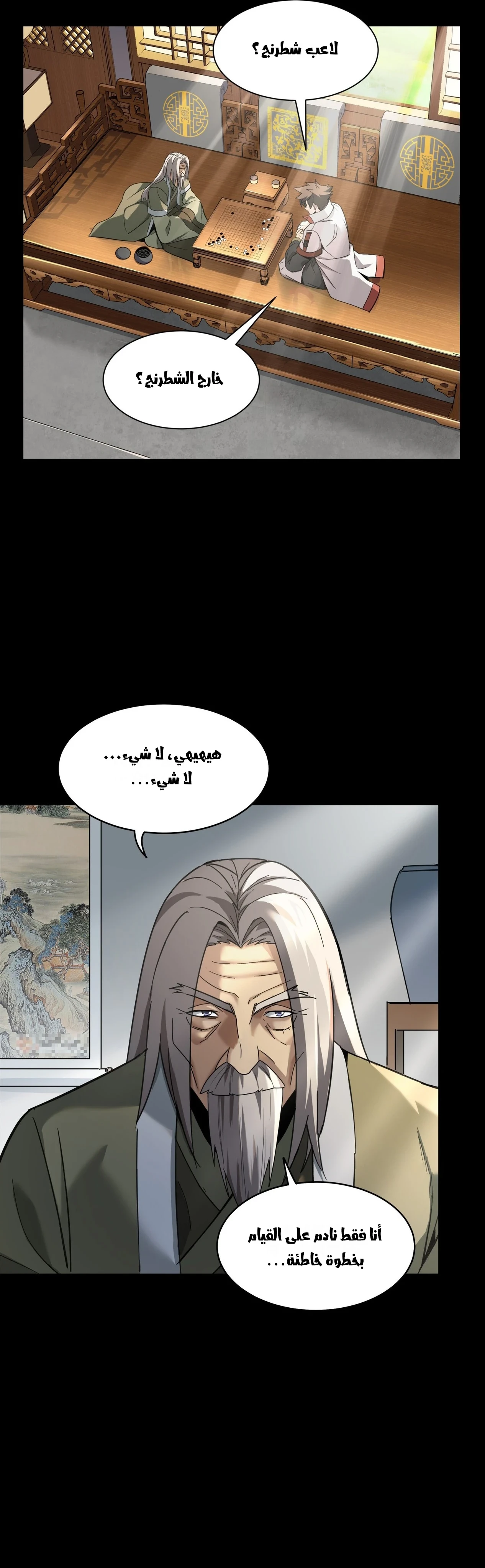 Read Legend of Star General AR Manga Online