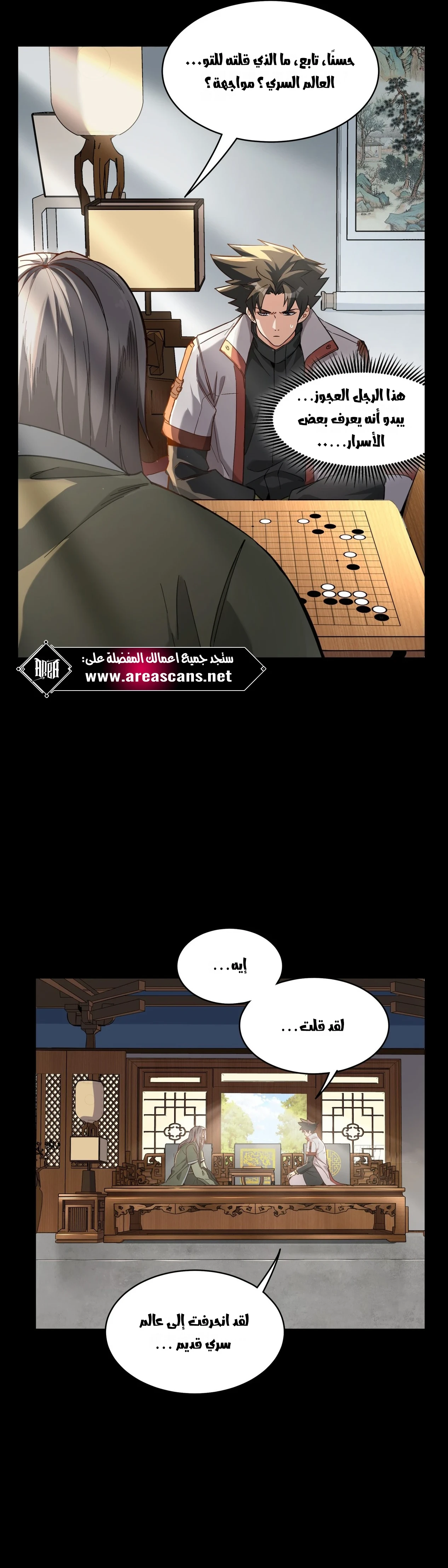 Read Legend of Star General AR Manga Online