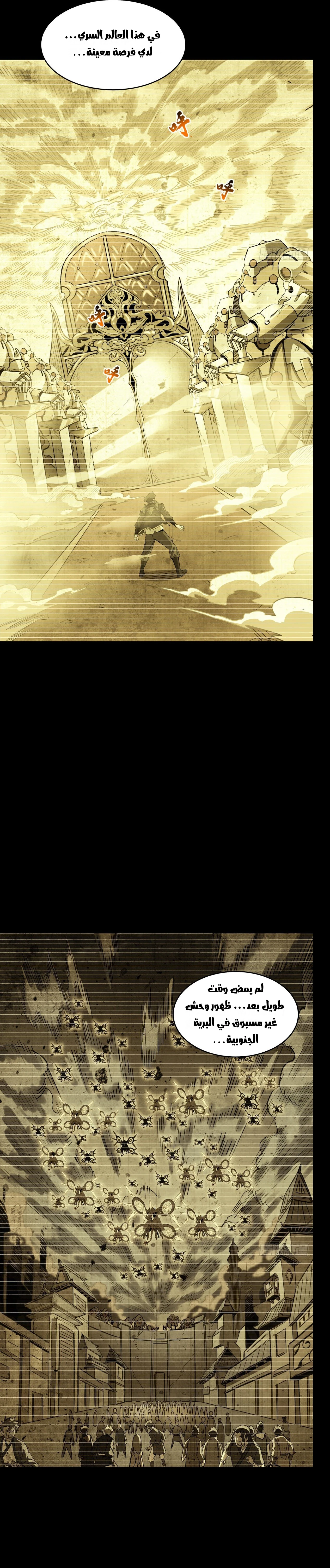 Read Legend of Star General AR Manga Online