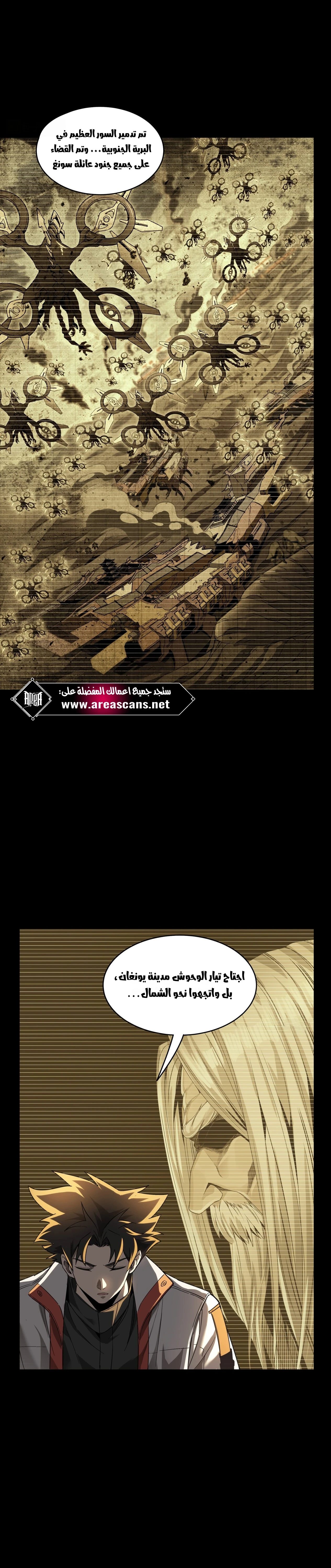 Read Legend of Star General AR Manga Online