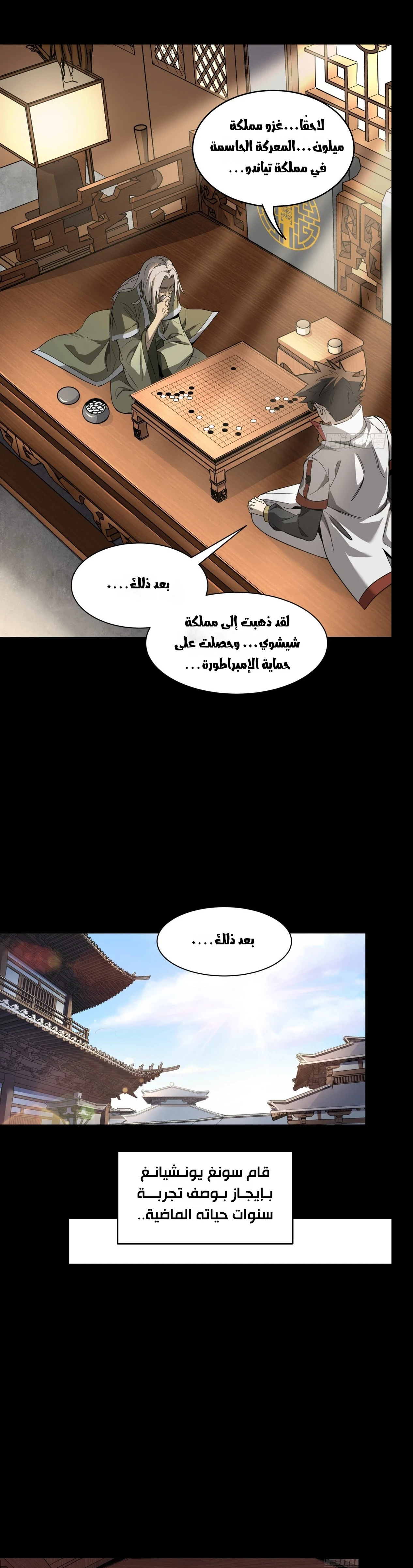 Read Legend of Star General AR Manga Online