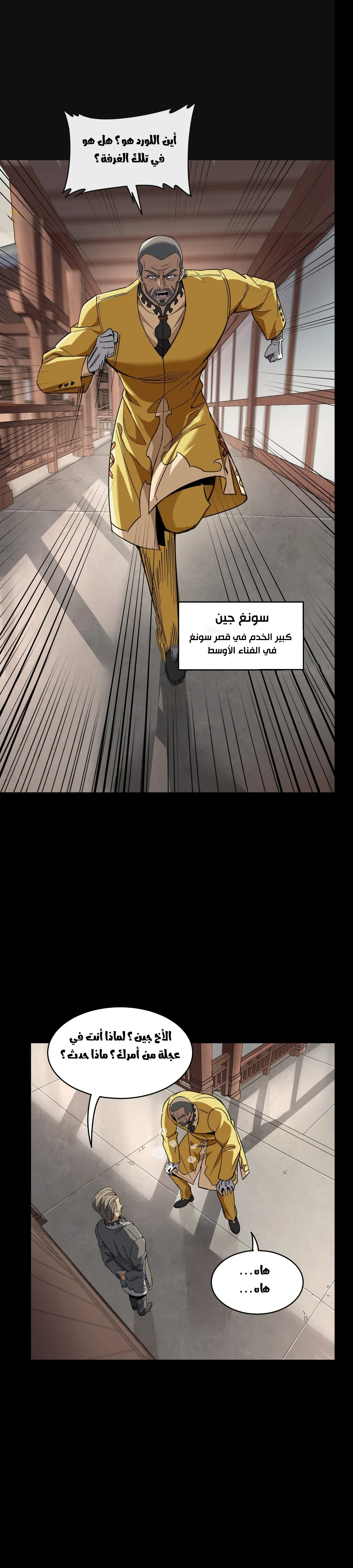 Read Legend of Star General AR Manga Online