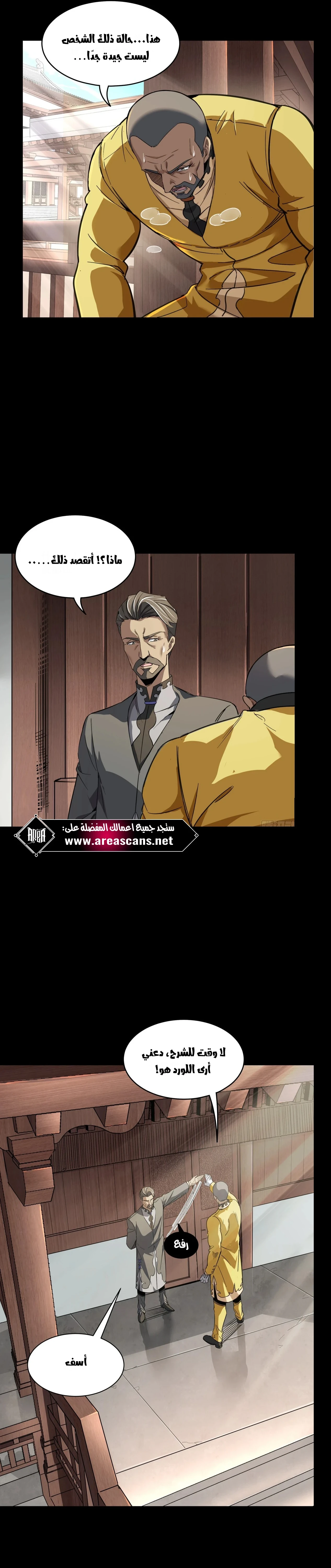 Read Legend of Star General AR Manga Online