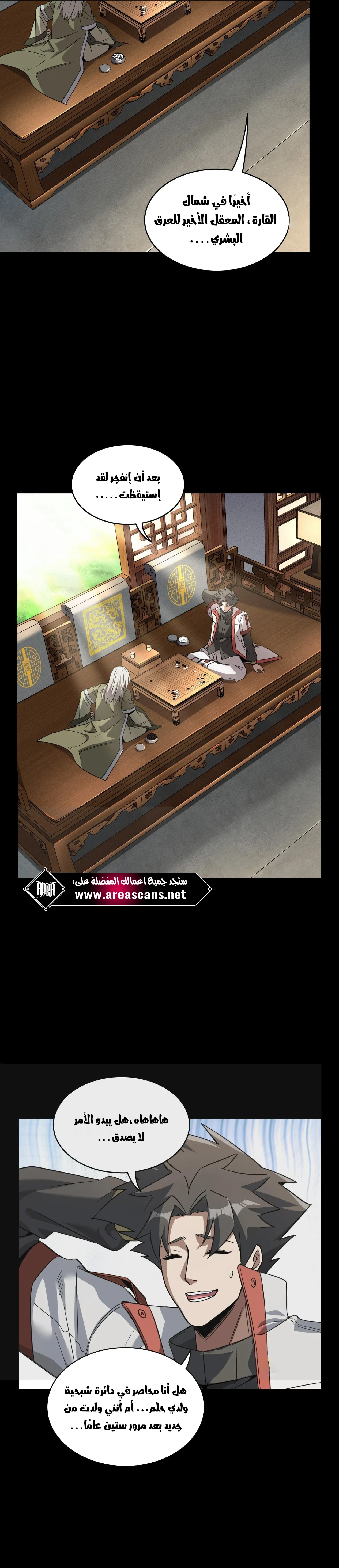 Read Legend of Star General AR Manga Online