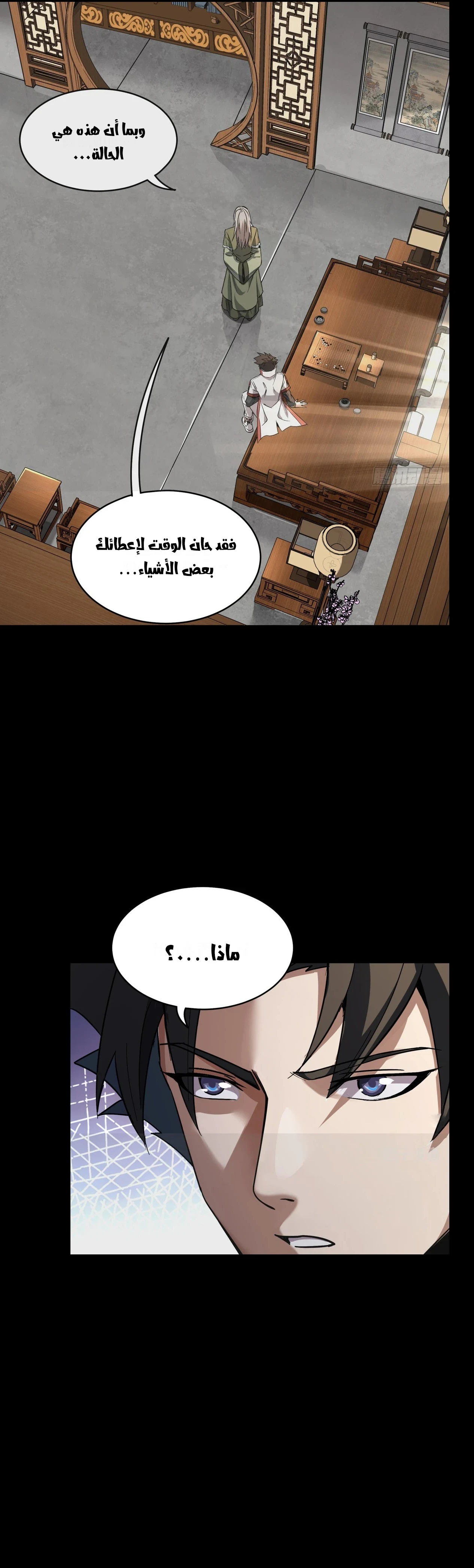 Read Legend of Star General AR Manga Online