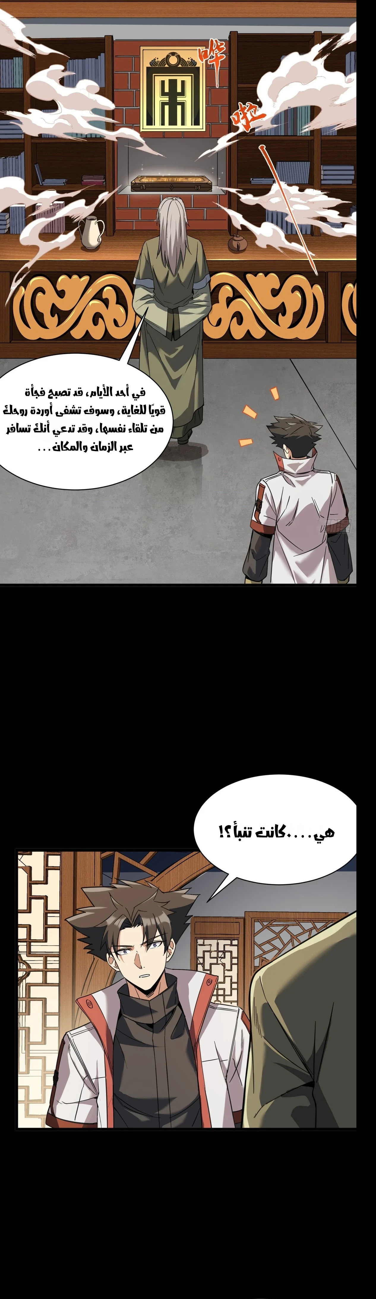 Read Legend of Star General AR Manga Online