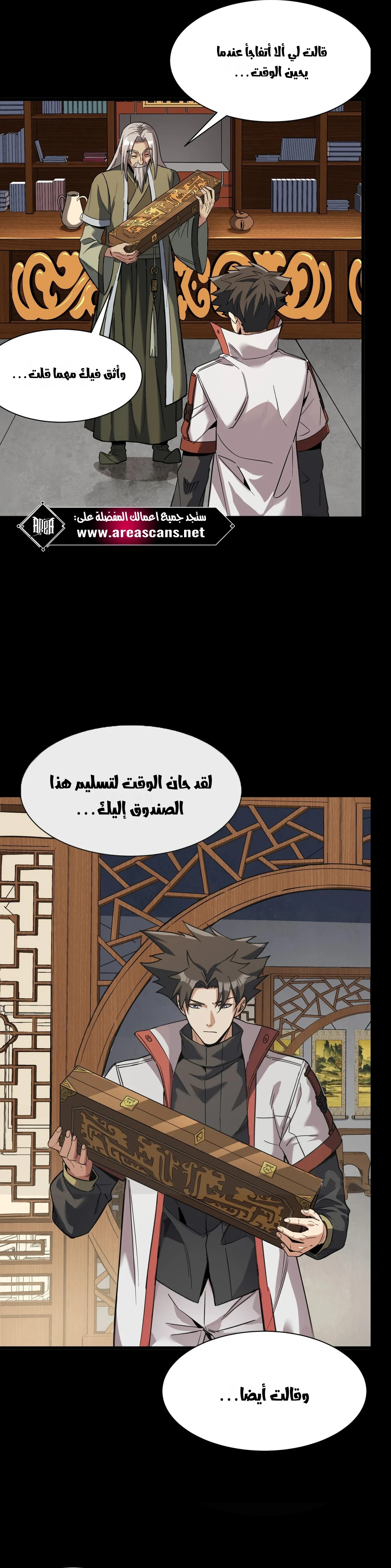 Read Legend of Star General AR Manga Online