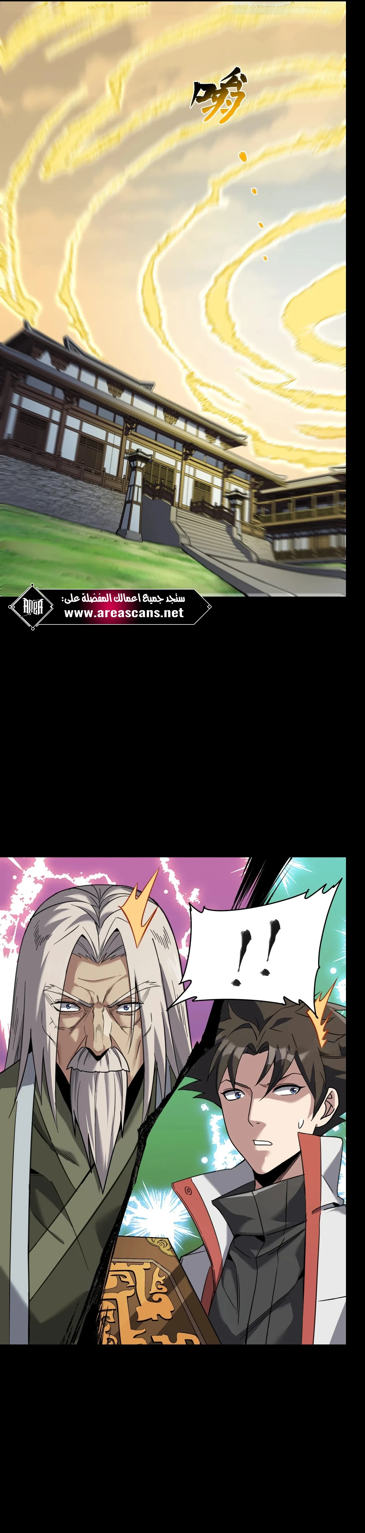 Read Legend of Star General AR Manga Online