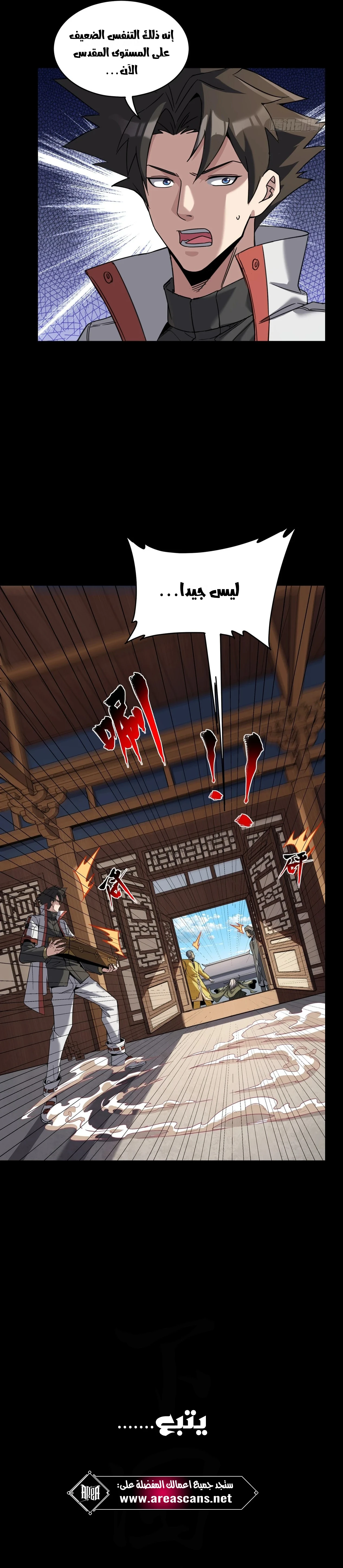 Read Legend of Star General AR Manga Online
