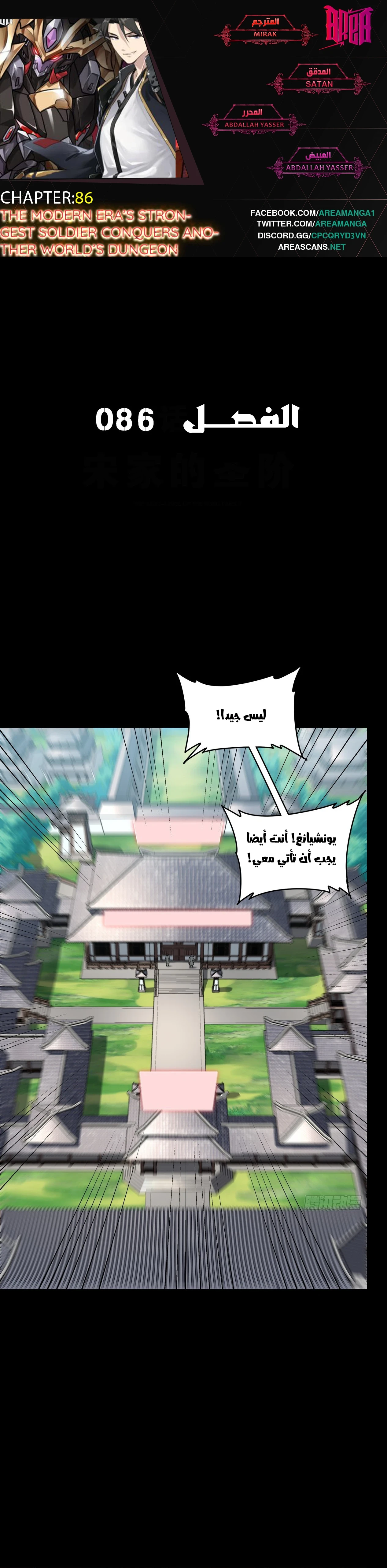 Read Legend of Star General AR Manga Online
