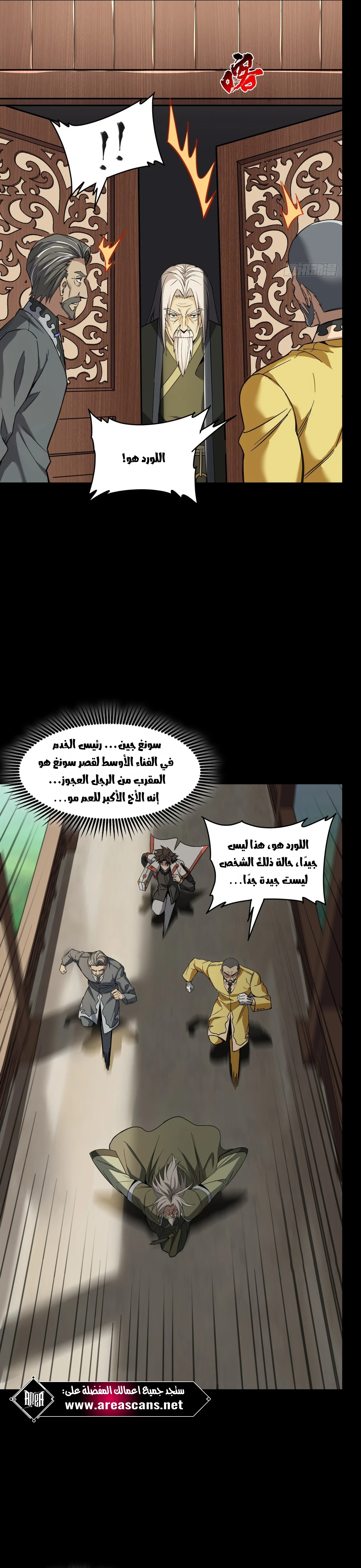 Read Legend of Star General AR Manga Online