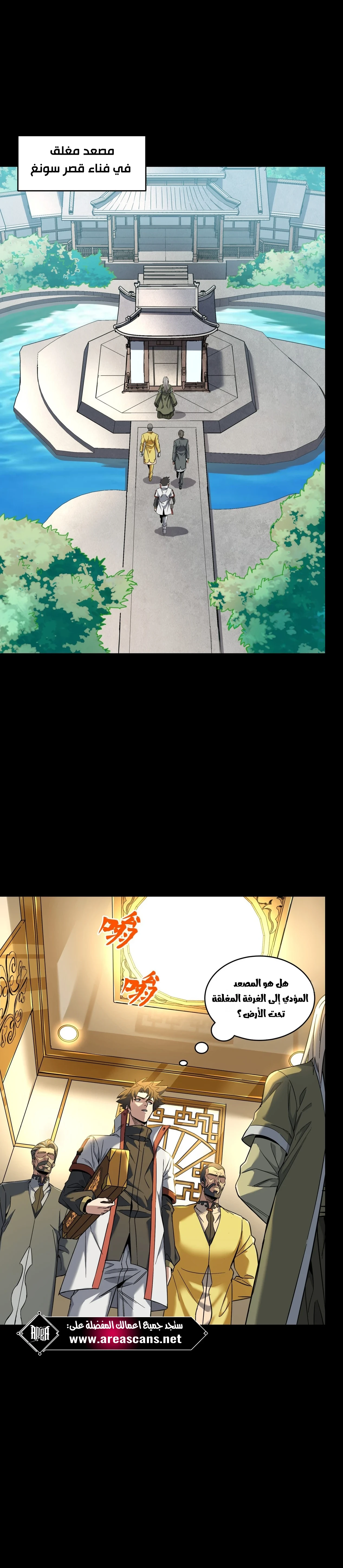 Read Legend of Star General AR Manga Online