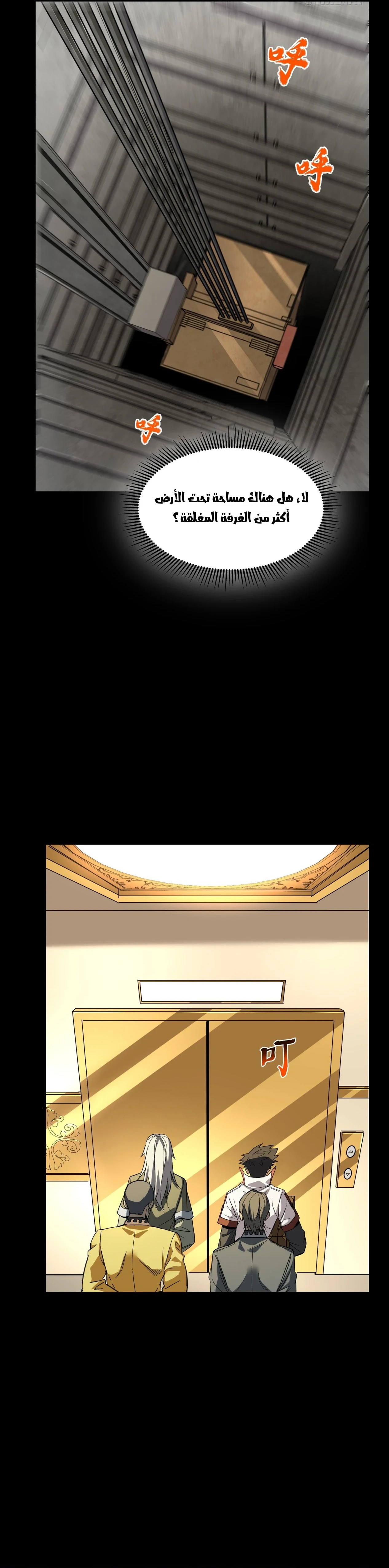 Read Legend of Star General AR Manga Online