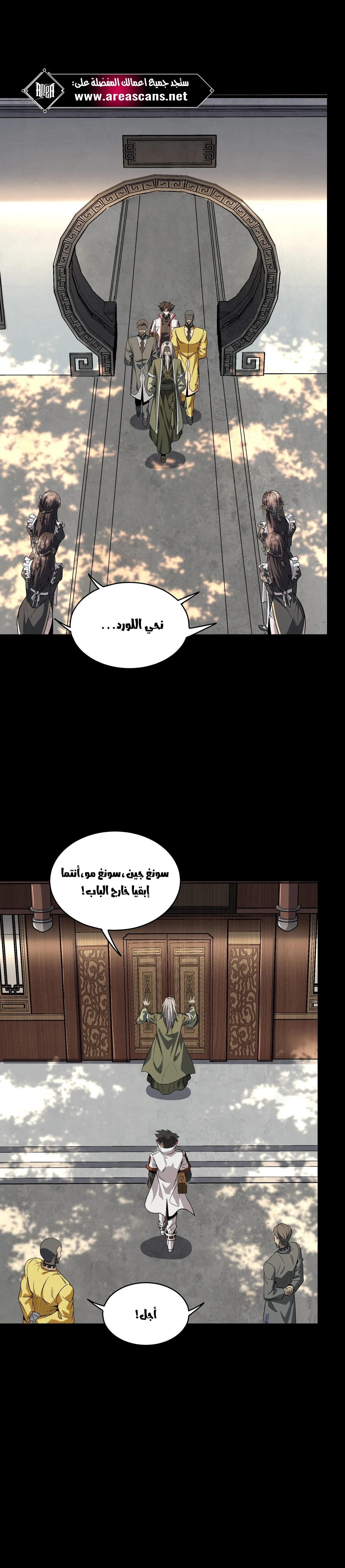 Read Legend of Star General AR Manga Online