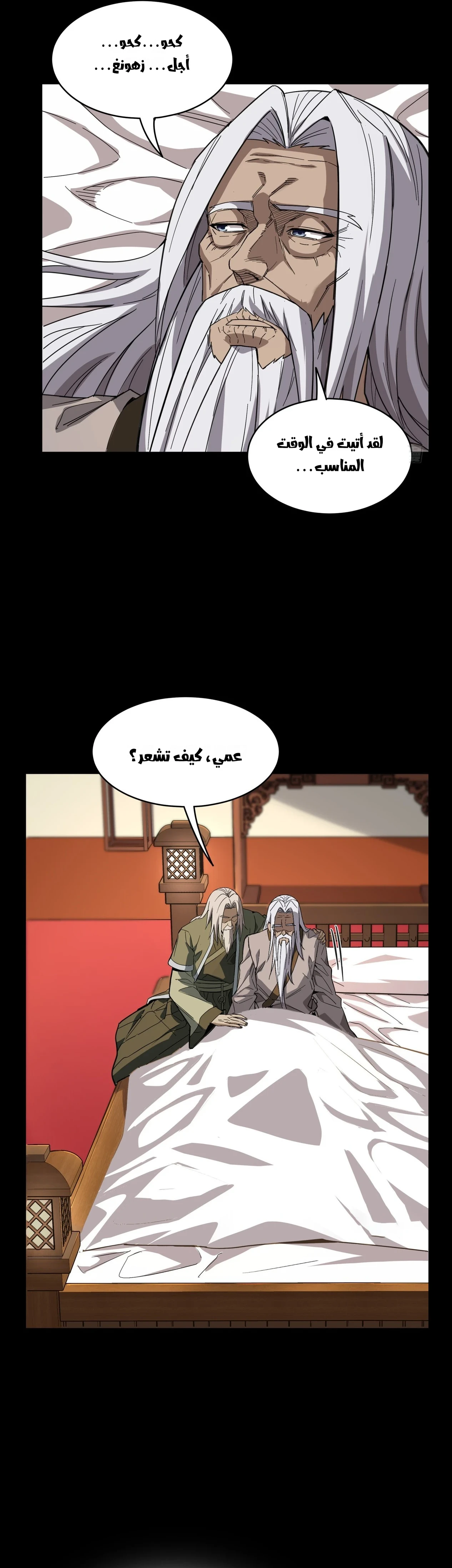Read Legend of Star General AR Manga Online
