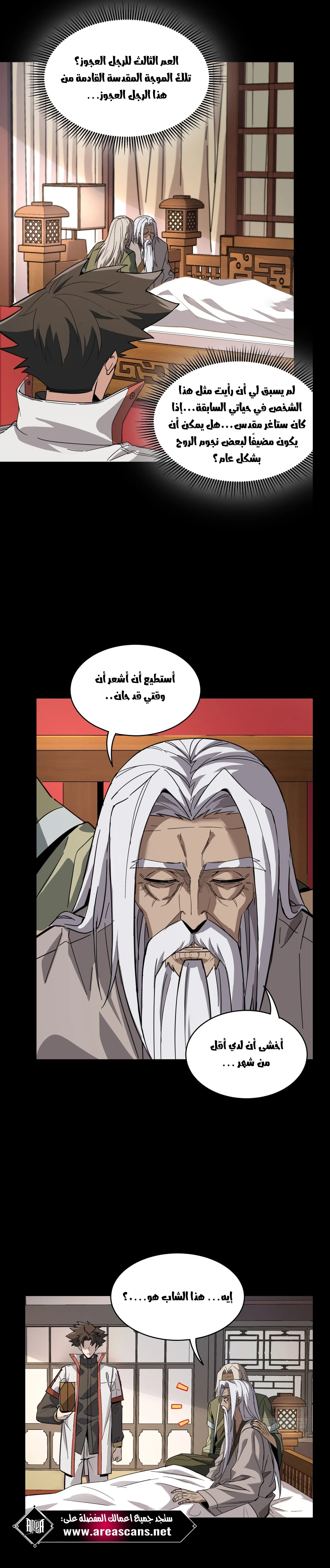 Read Legend of Star General AR Manga Online