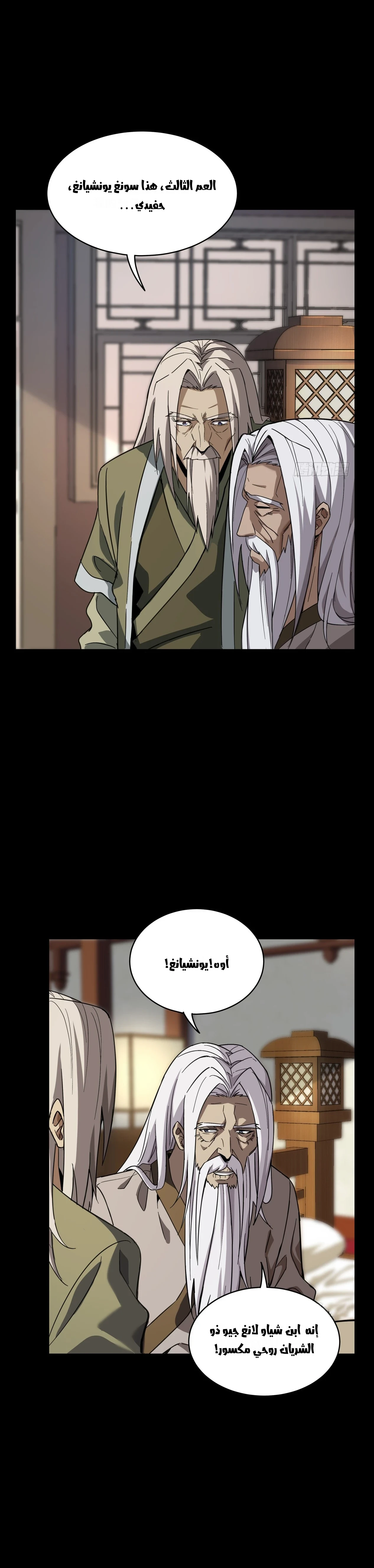 Read Legend of Star General AR Manga Online
