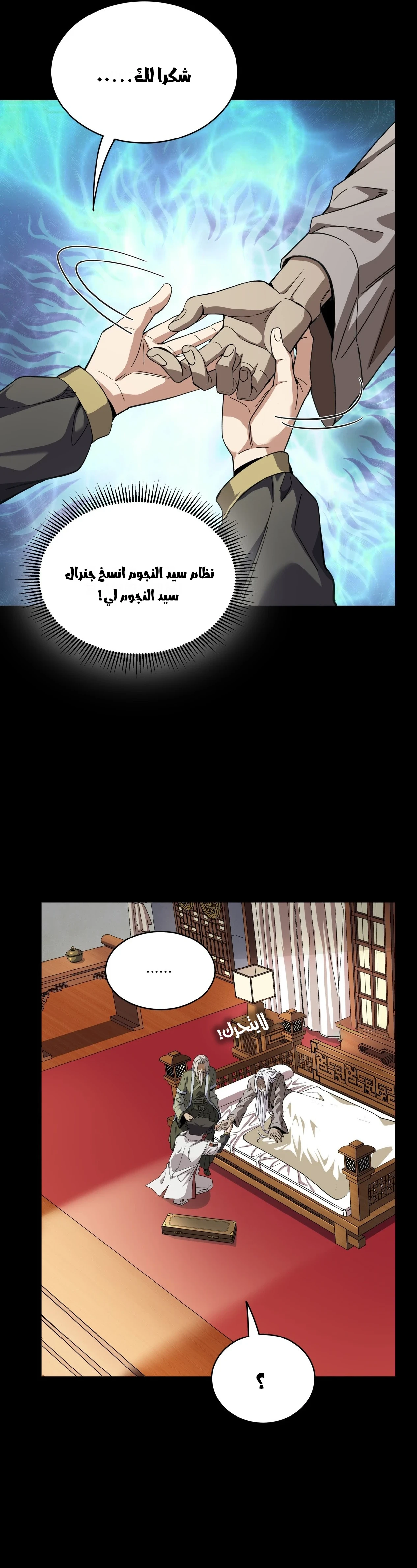 Read Legend of Star General AR Manga Online