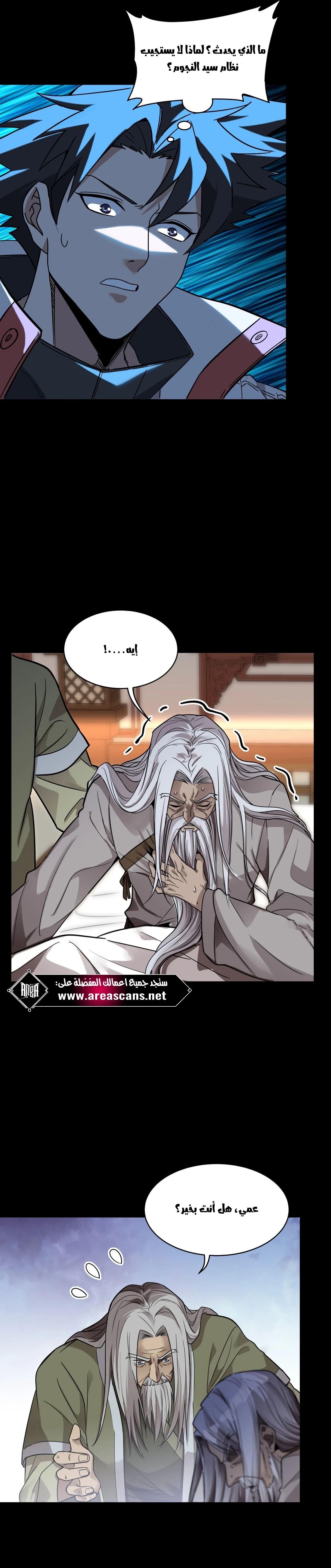 Read Legend of Star General AR Manga Online