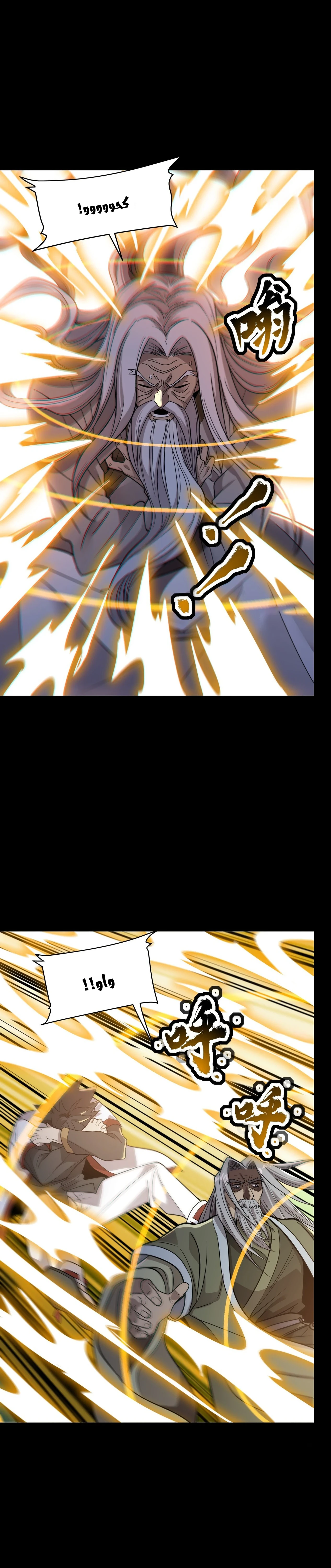 Read Legend of Star General AR Manga Online