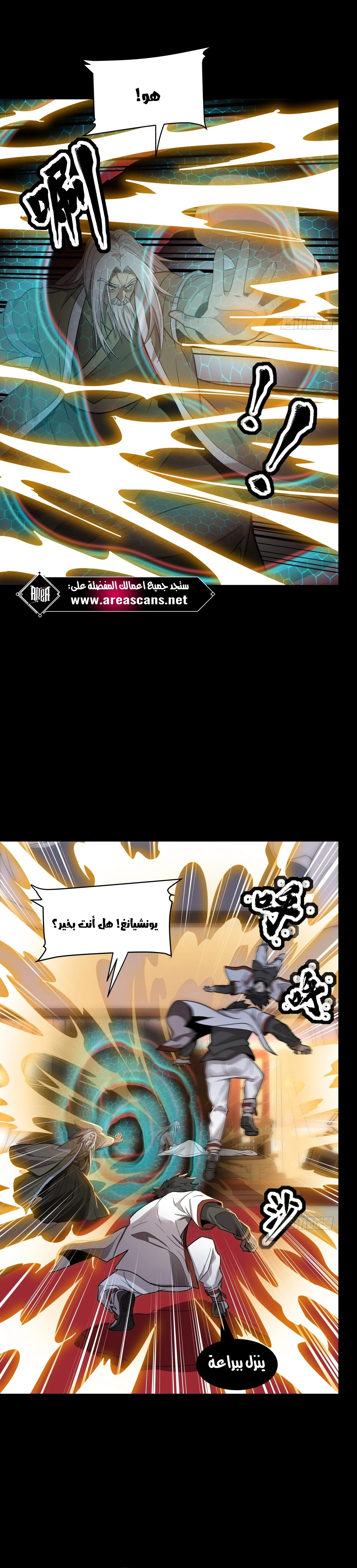 Read Legend of Star General AR Manga Online