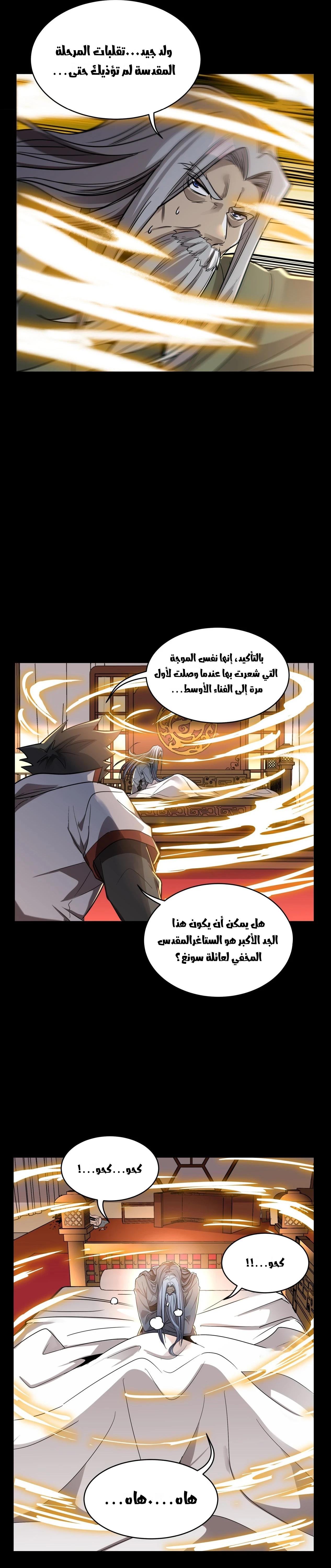 Read Legend of Star General AR Manga Online