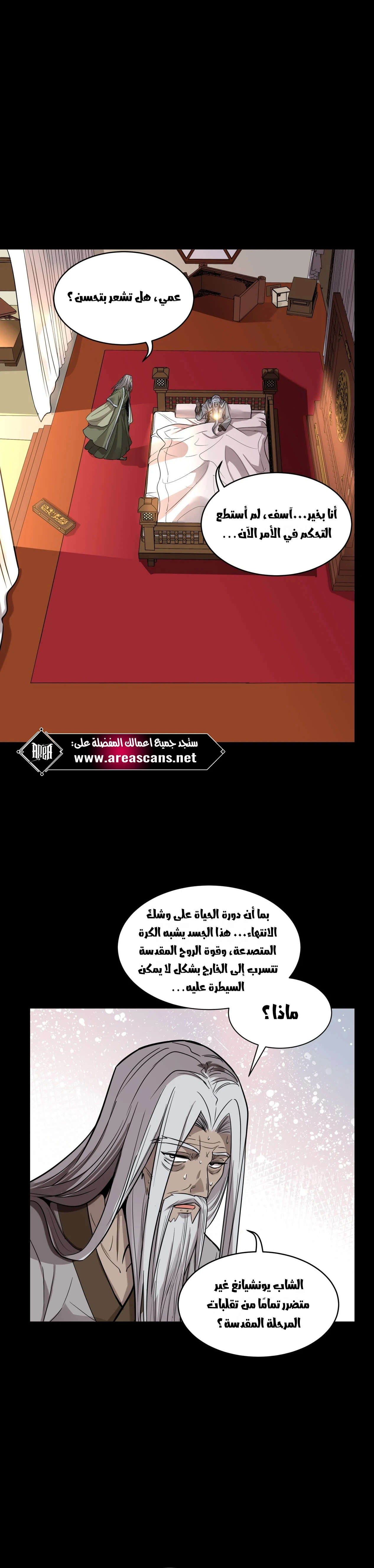 Read Legend of Star General AR Manga Online