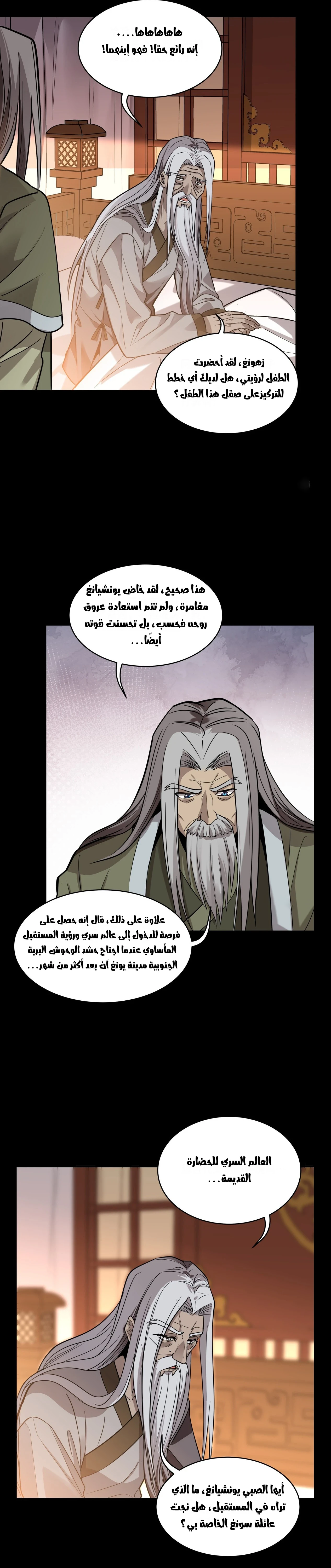 Read Legend of Star General AR Manga Online