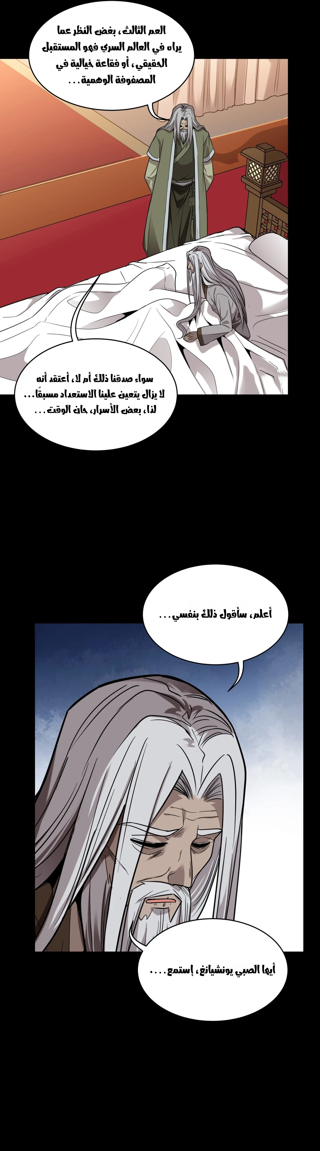 Read Legend of Star General AR Manga Online