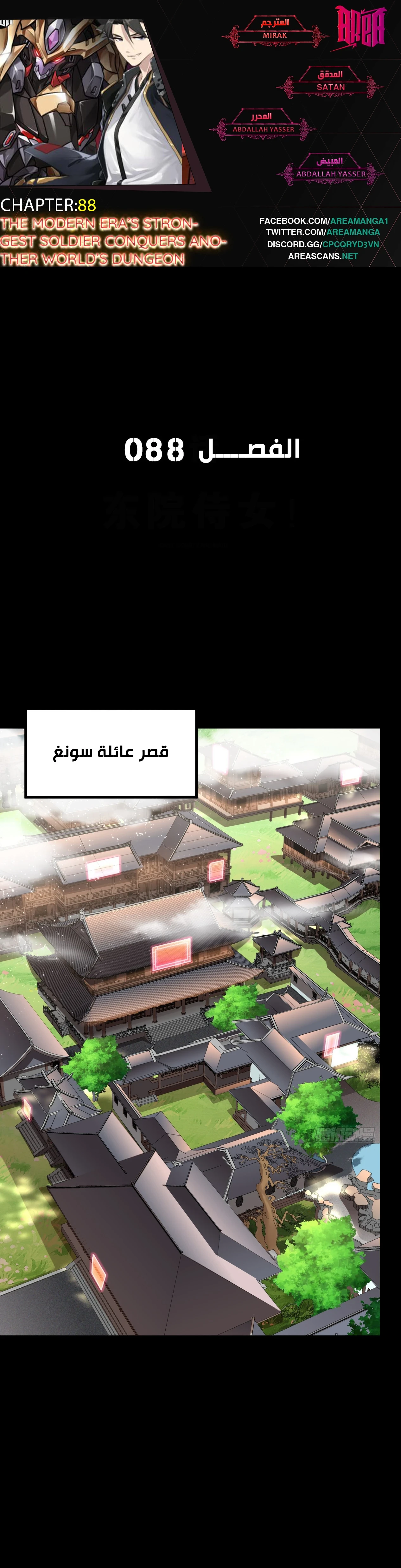 Read Legend of Star General AR Manga Online