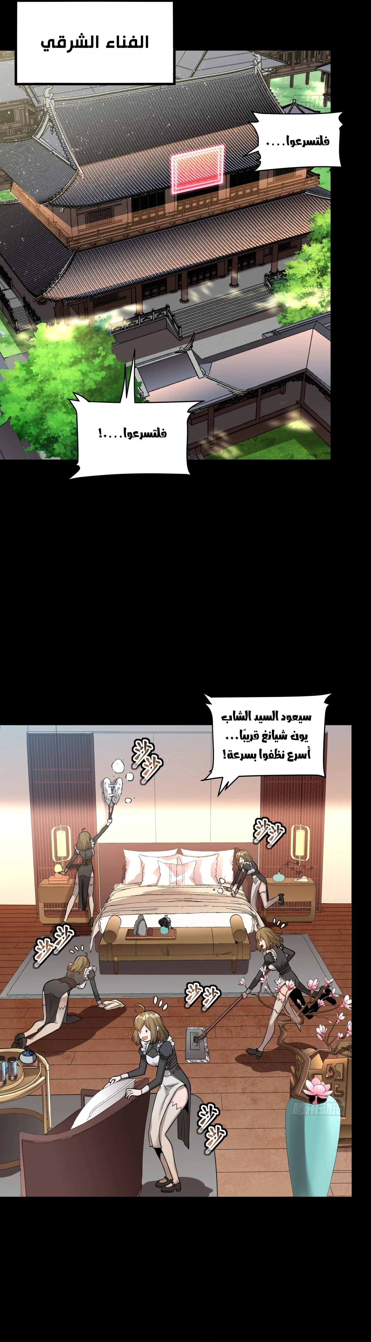 Read Legend of Star General AR Manga Online