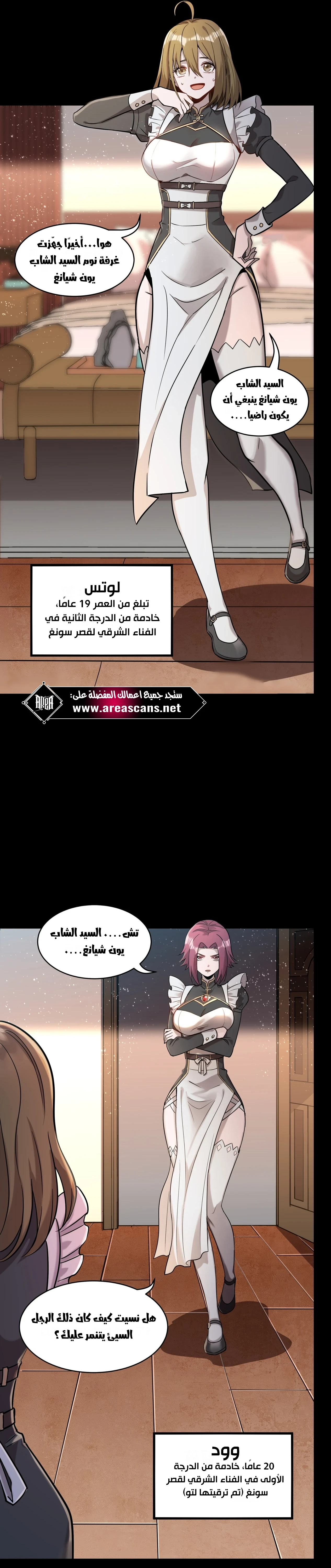 Read Legend of Star General AR Manga Online
