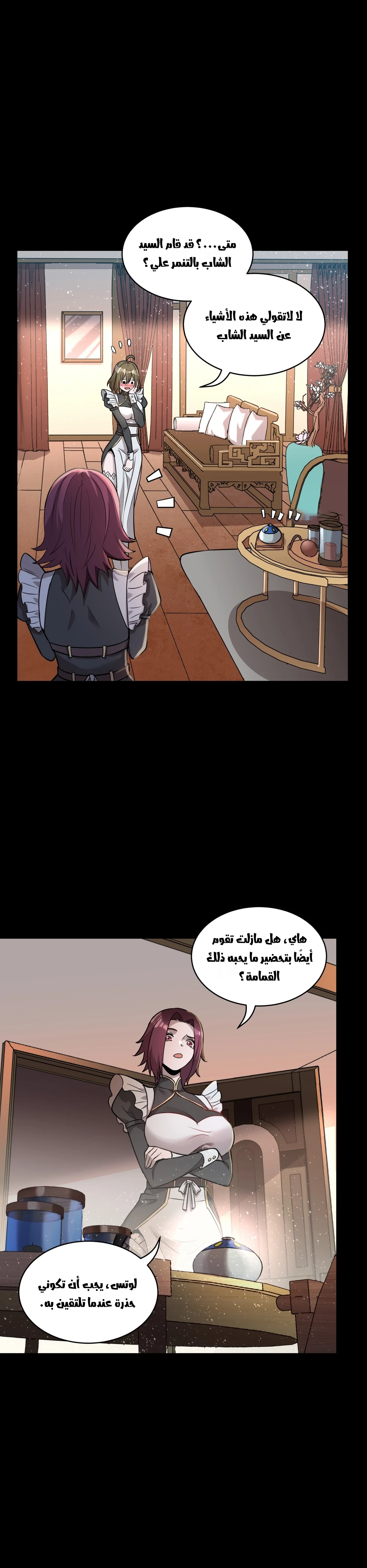 Read Legend of Star General AR Manga Online