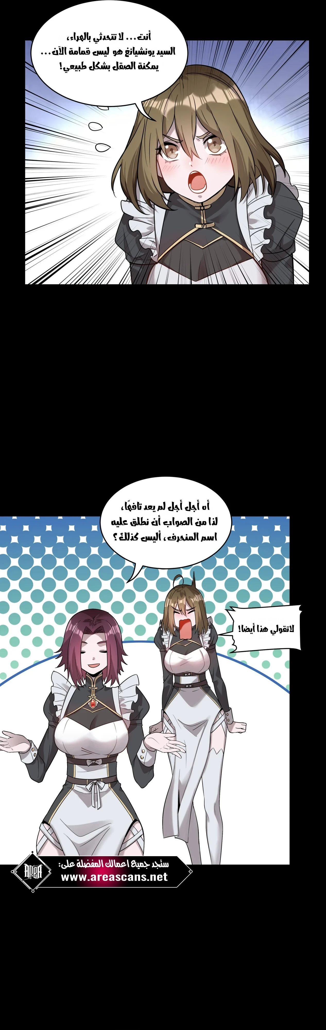 Read Legend of Star General AR Manga Online