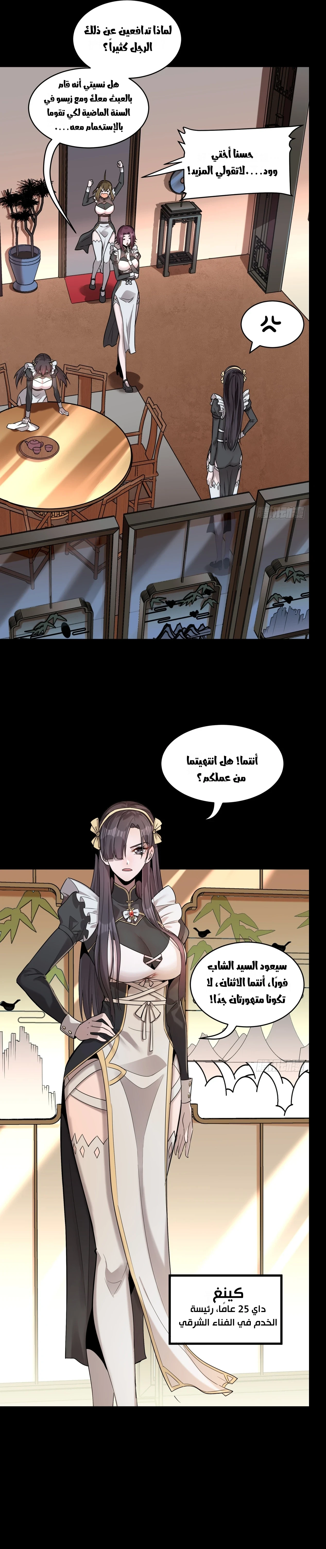 Read Legend of Star General AR Manga Online