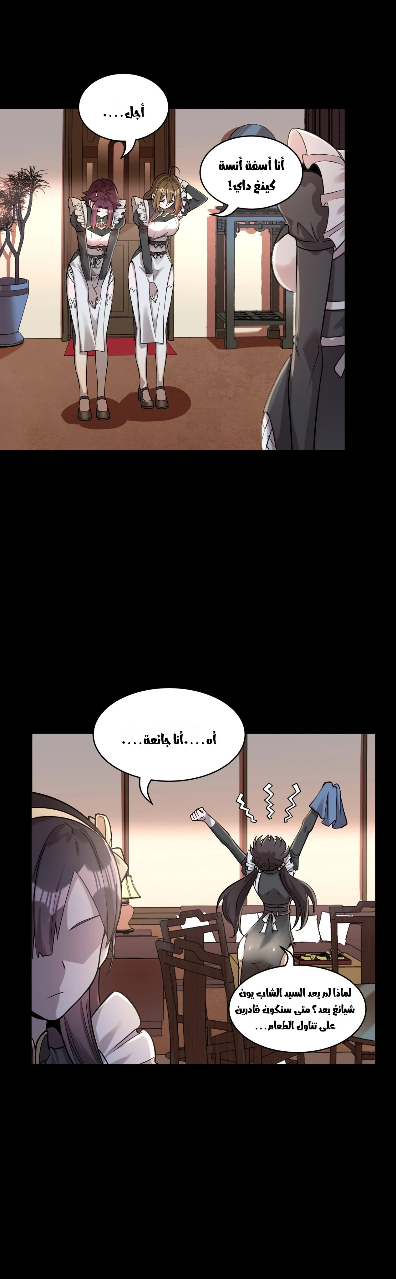 Read Legend of Star General AR Manga Online