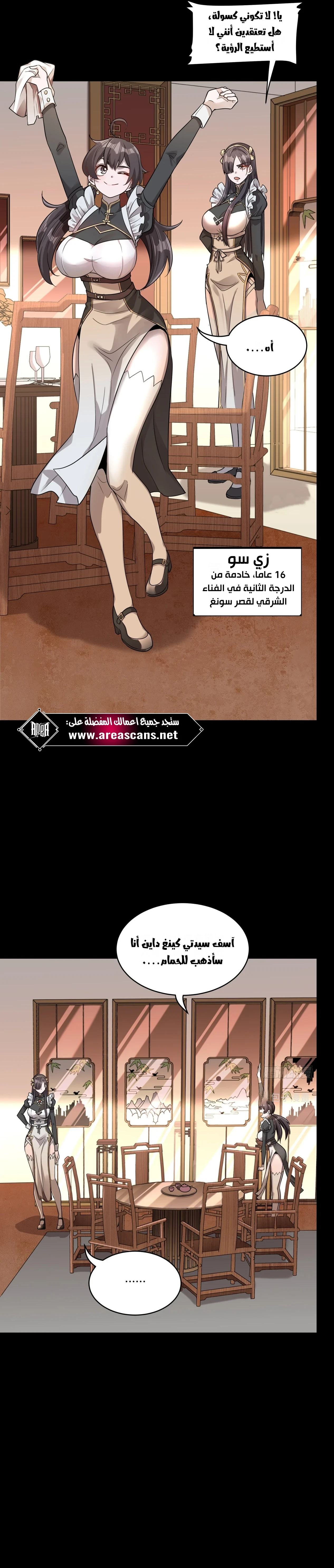 Read Legend of Star General AR Manga Online